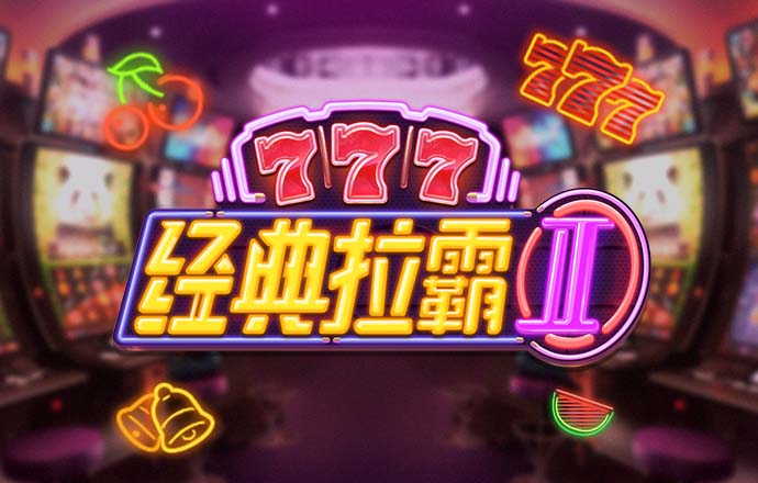 c7c7娱乐平台模拟器