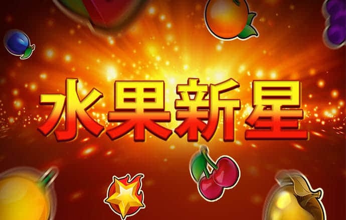 澳门今晚必中一肖